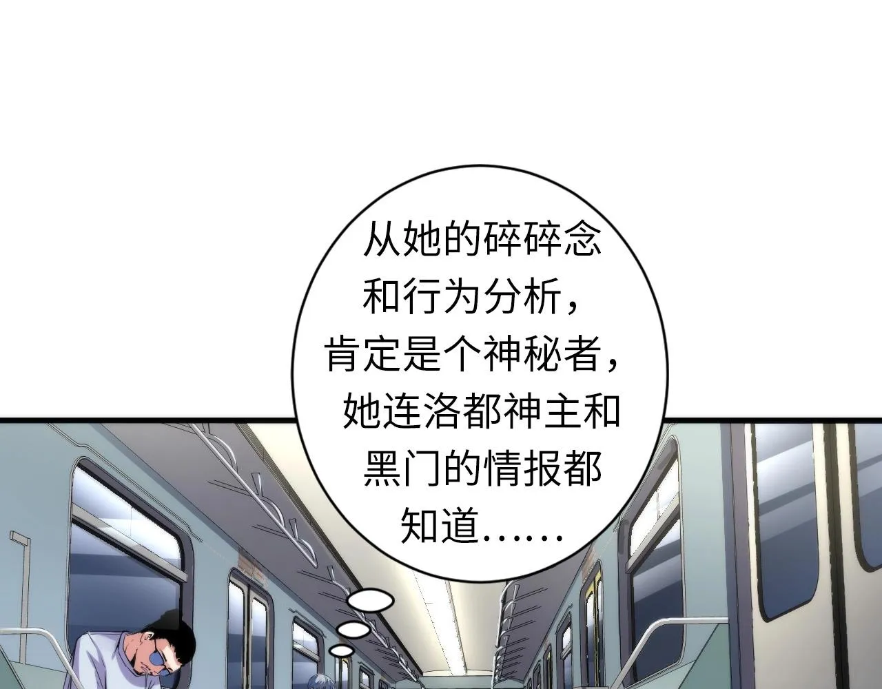 第55话 已死之人？ 第41页