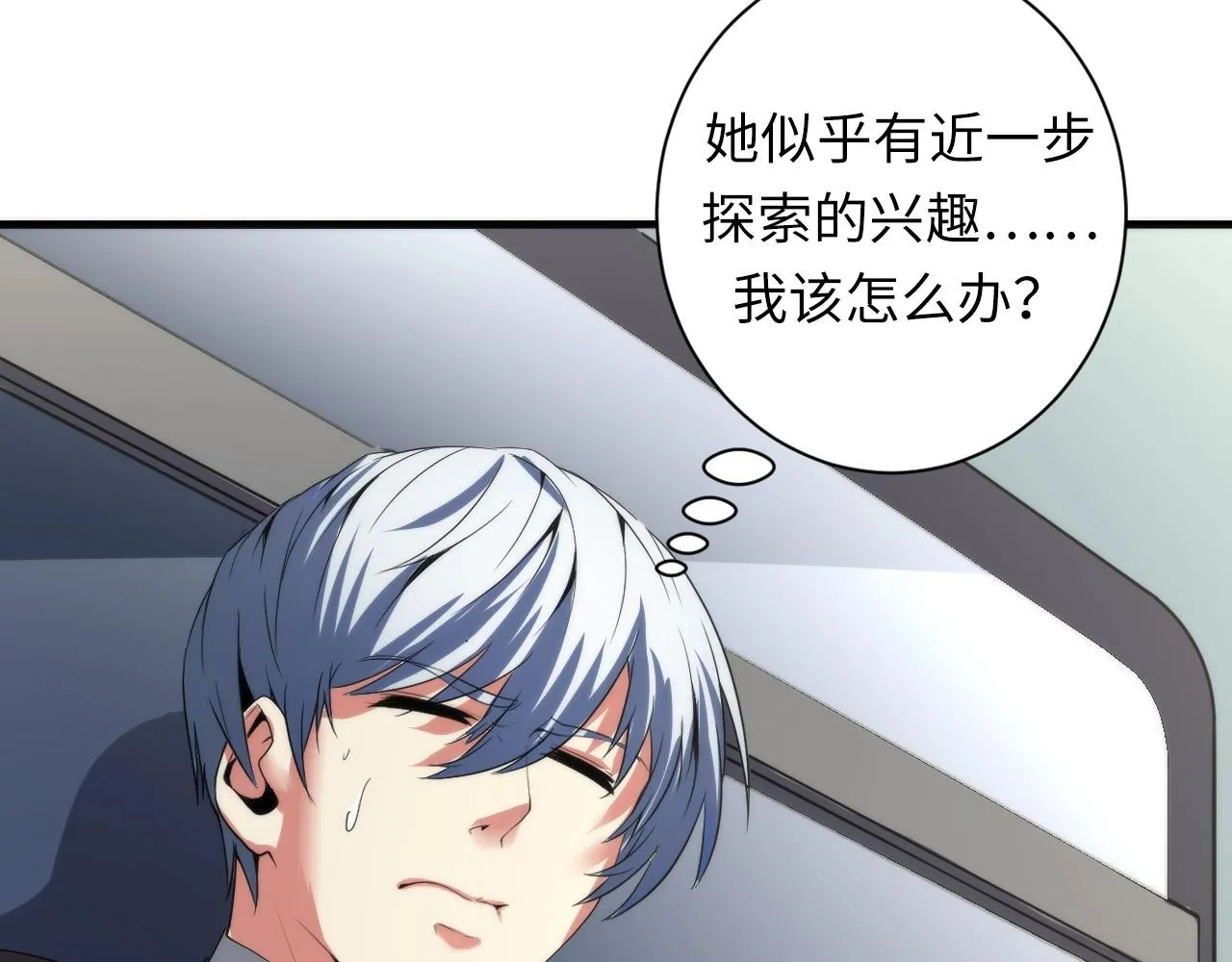 第55话 已死之人？ 第43页