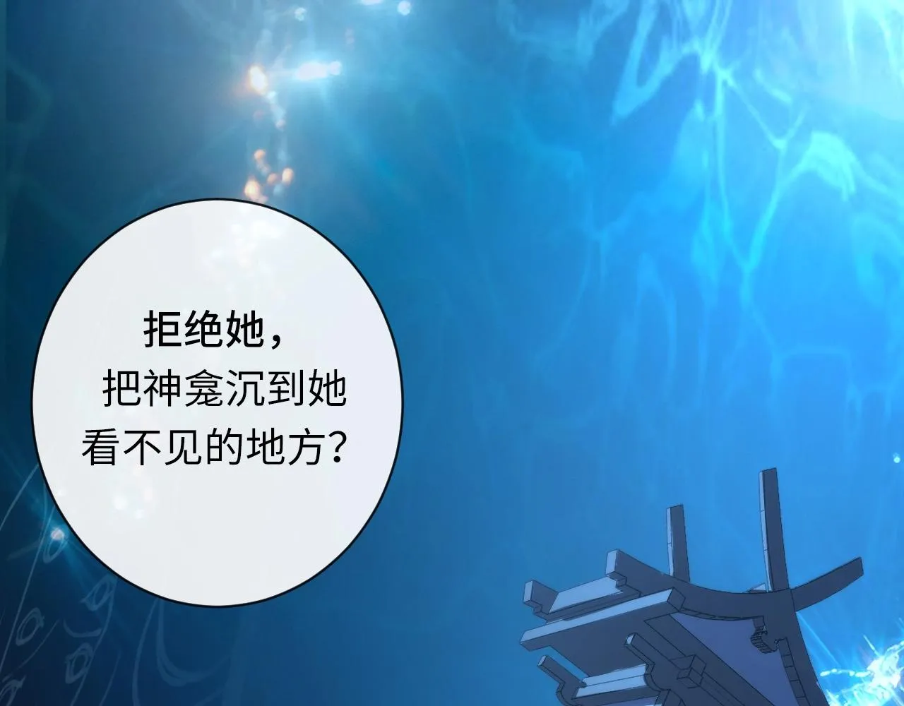 第55话 已死之人？ 第45页