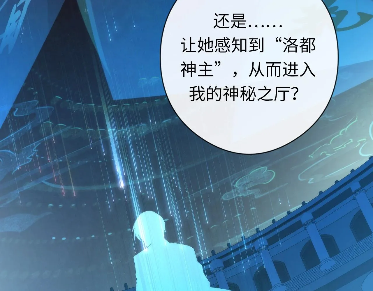 第55话 已死之人？ 第47页