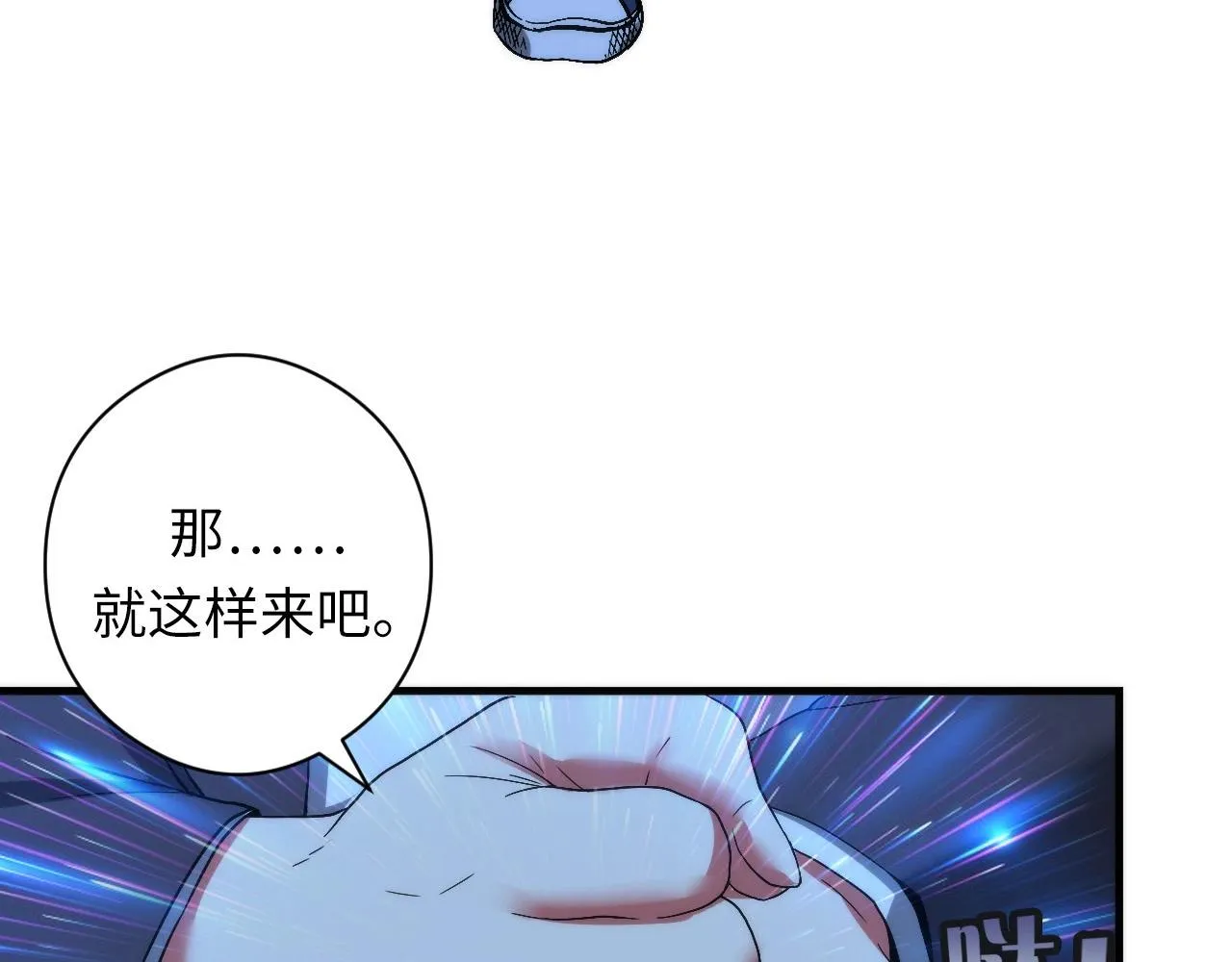第55话 已死之人？ 第54页