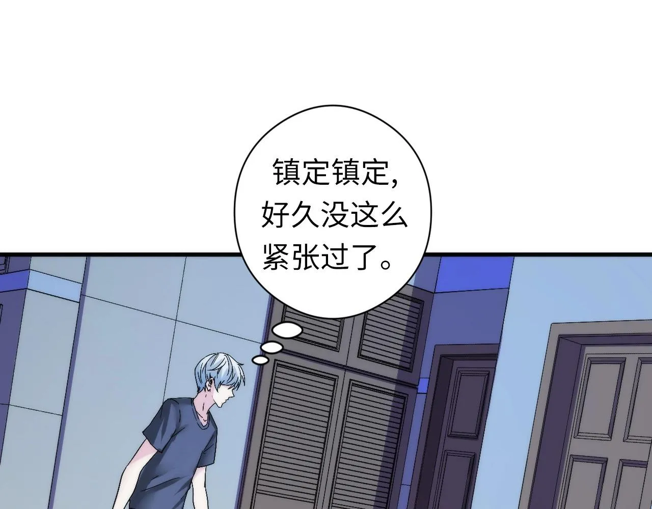 第55话 已死之人？ 第61页