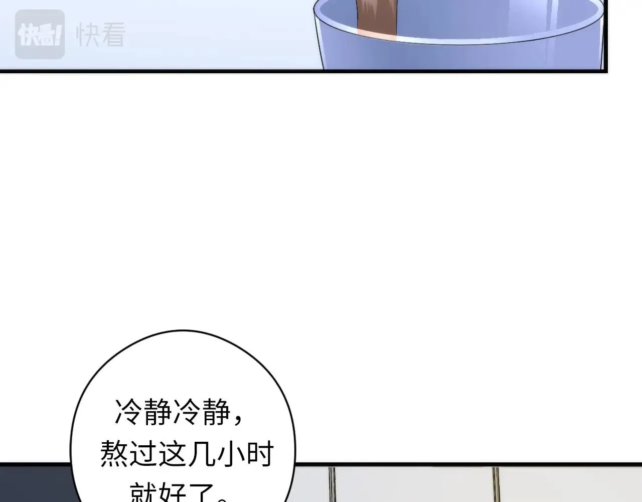 第55话 已死之人？ 第75页