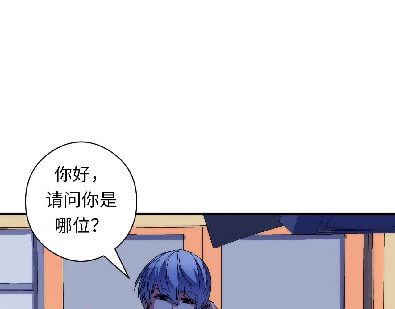 第55话 已死之人？ 第79页
