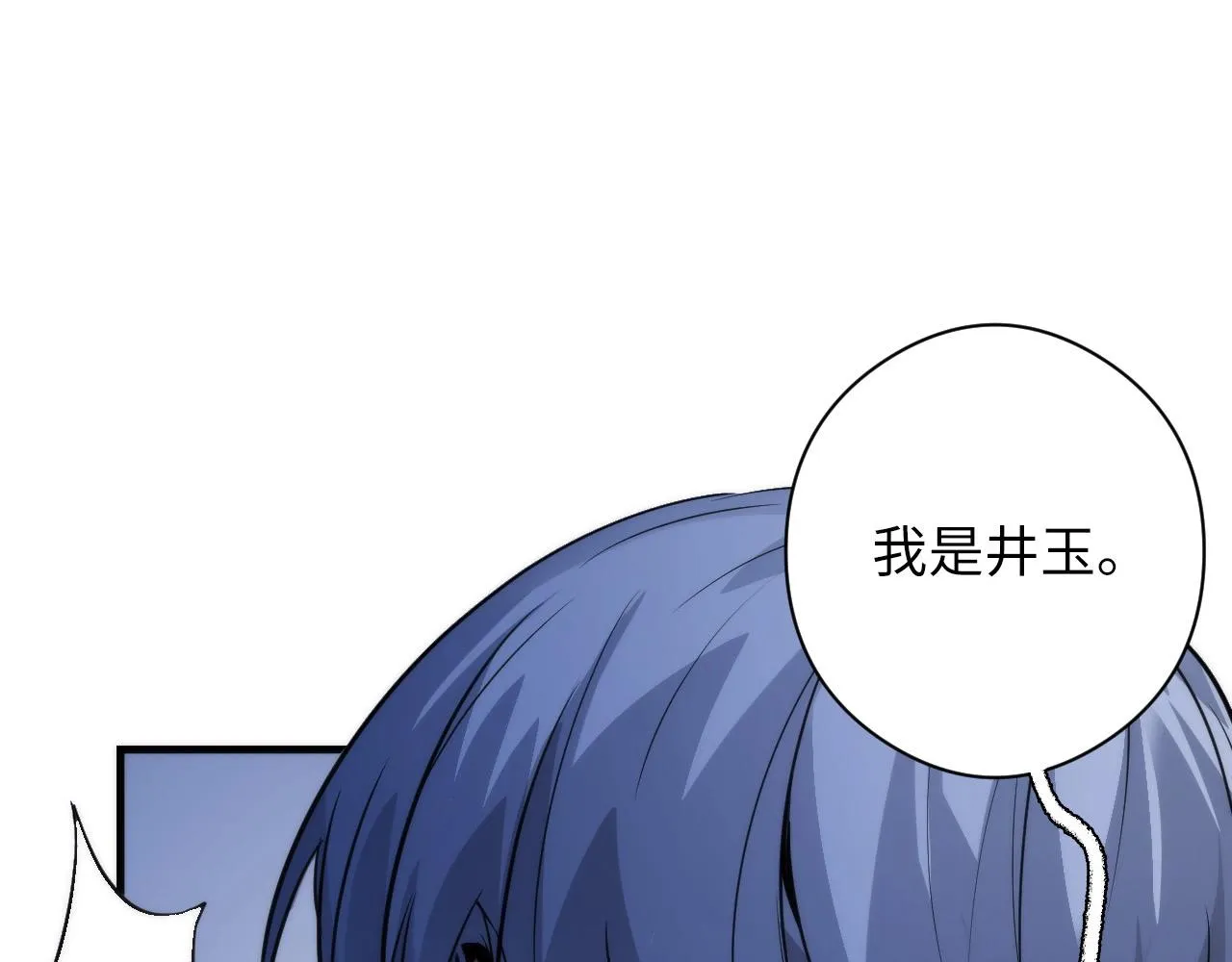 第55话 已死之人？ 第81页