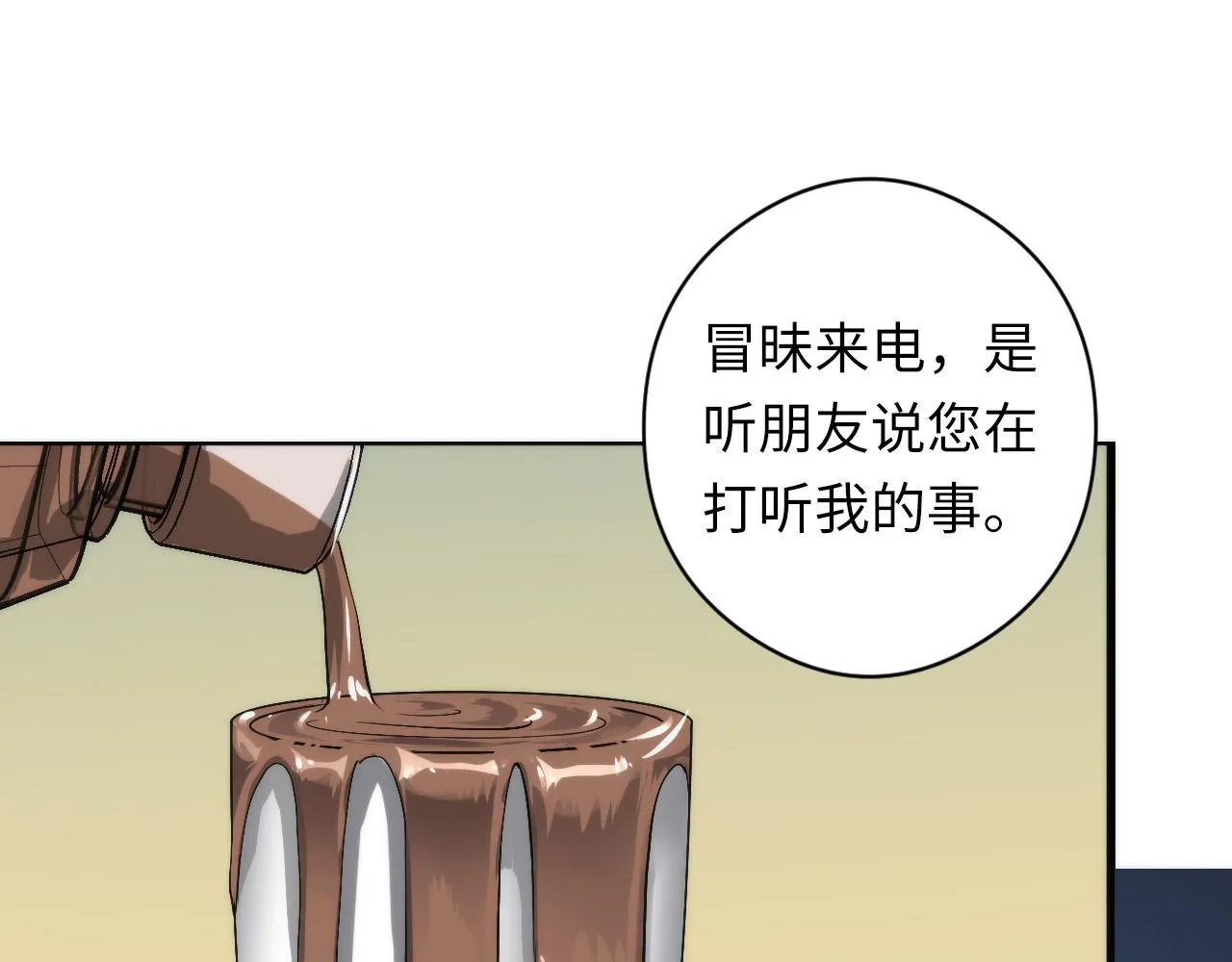 第55话 已死之人？ 第84页