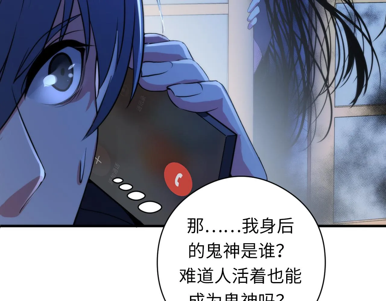 第55话 已死之人？ 第89页
