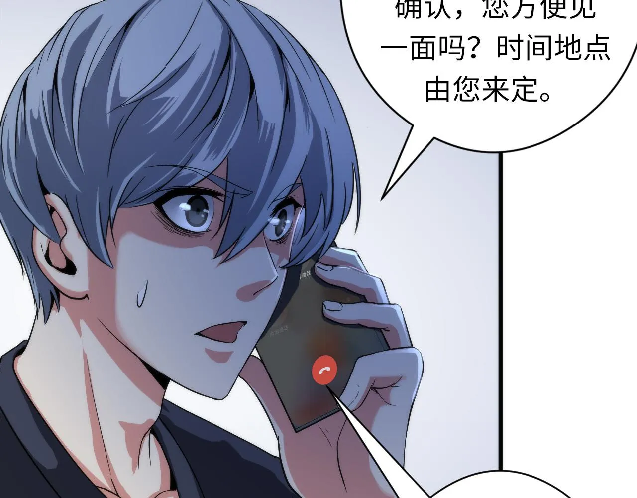 第55话 已死之人？ 第91页
