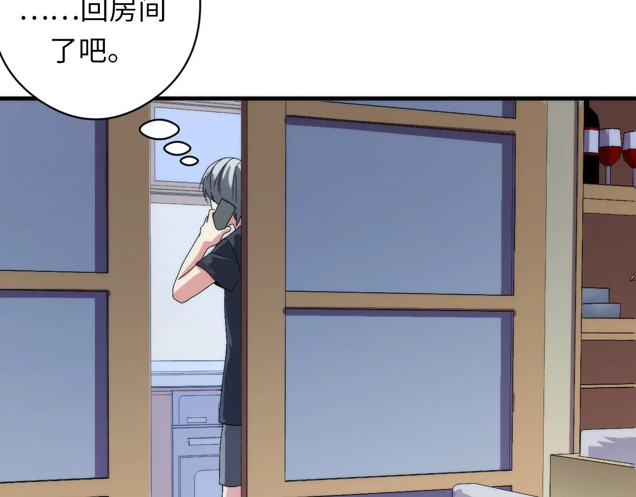 第55话 已死之人？ 第93页