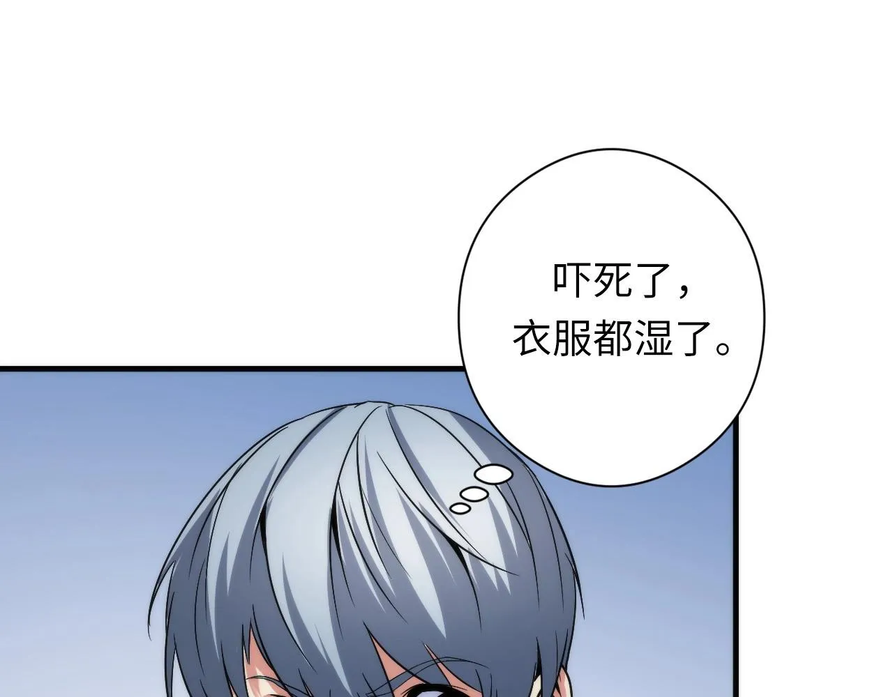 第55话 已死之人？ 第95页