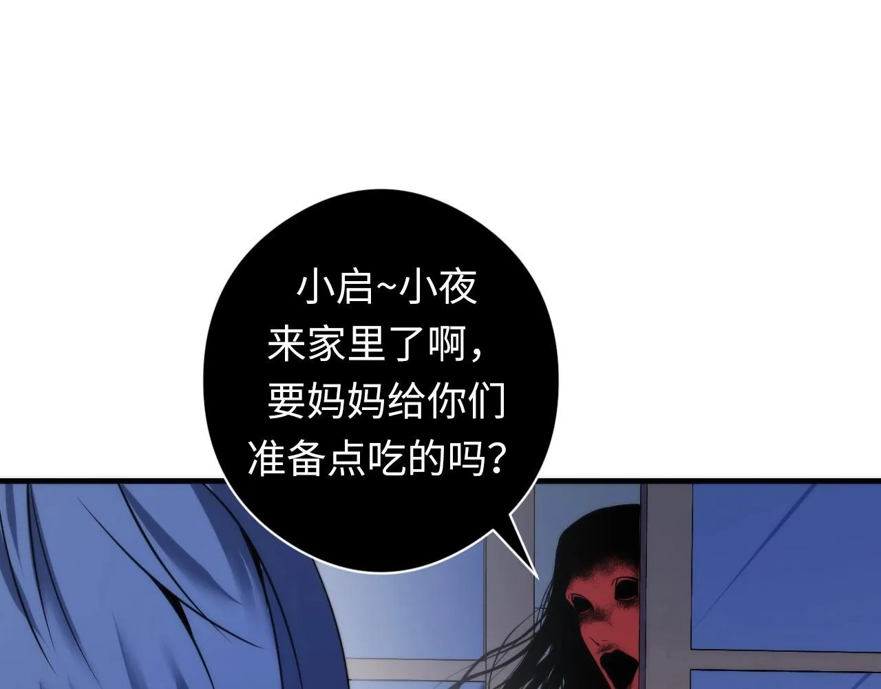 第55话 已死之人？ 第97页