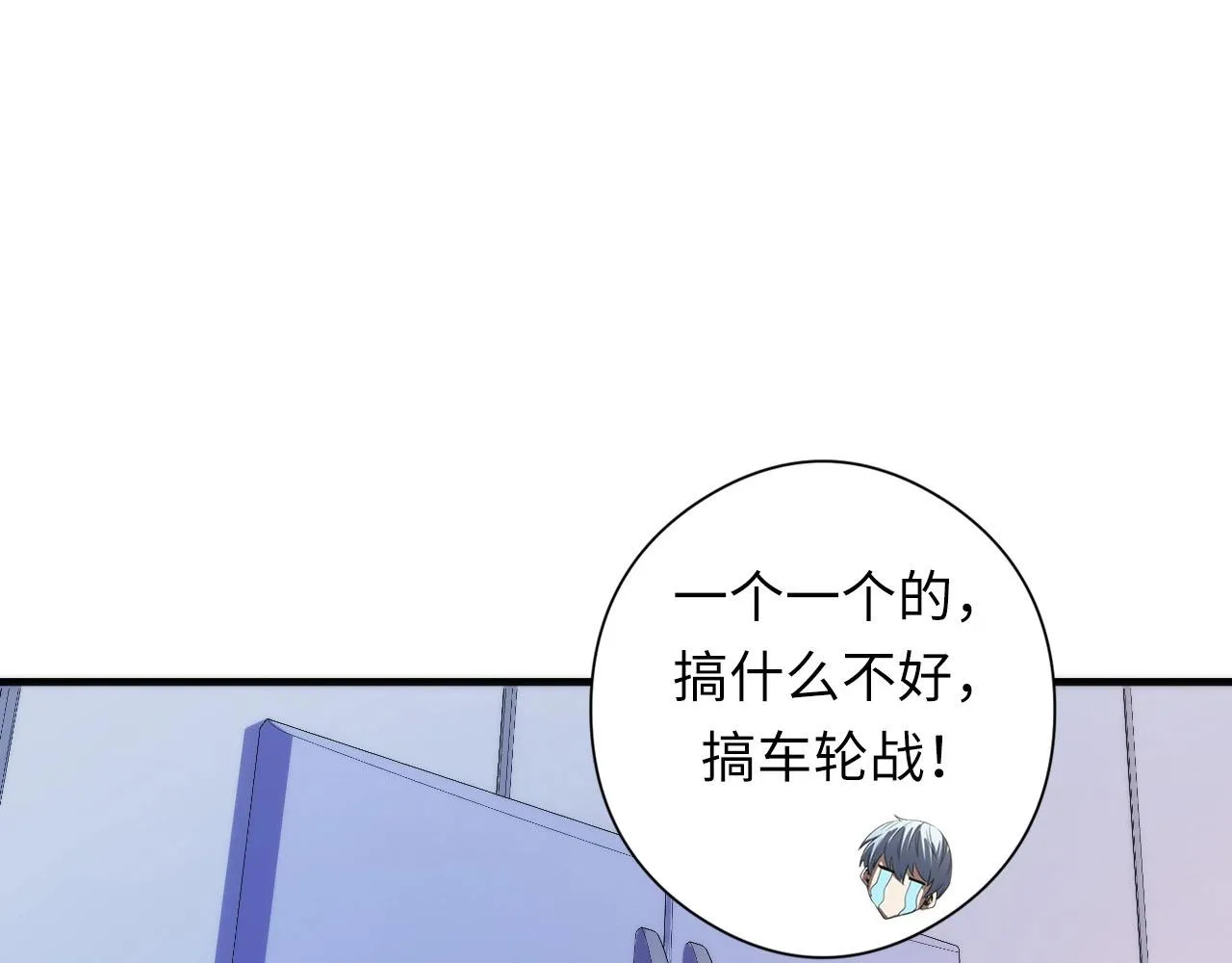 第55话 已死之人？ 第99页
