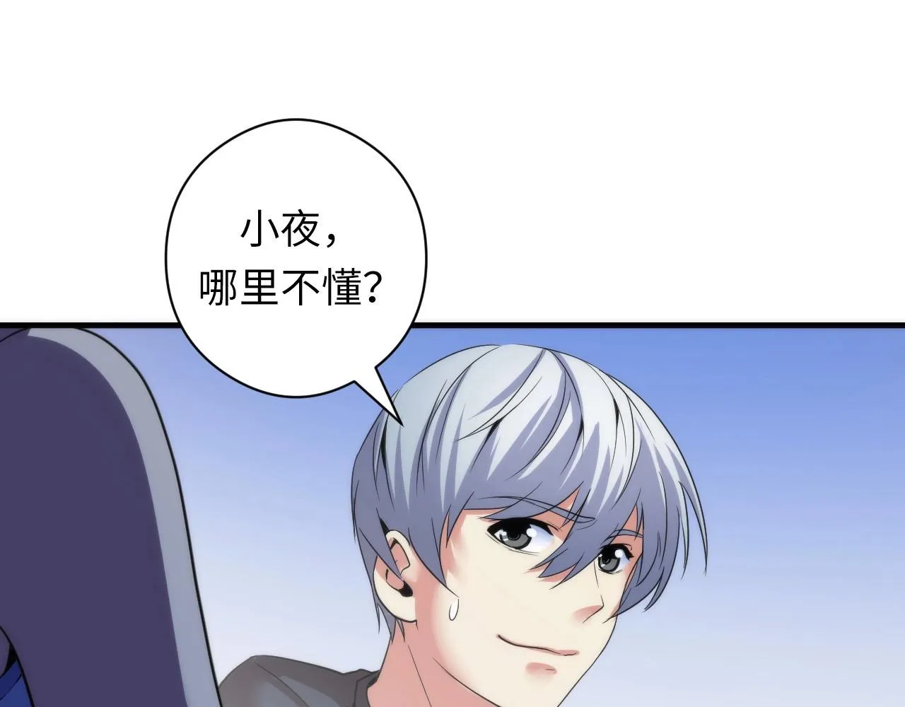 第55话 已死之人？ 第104页