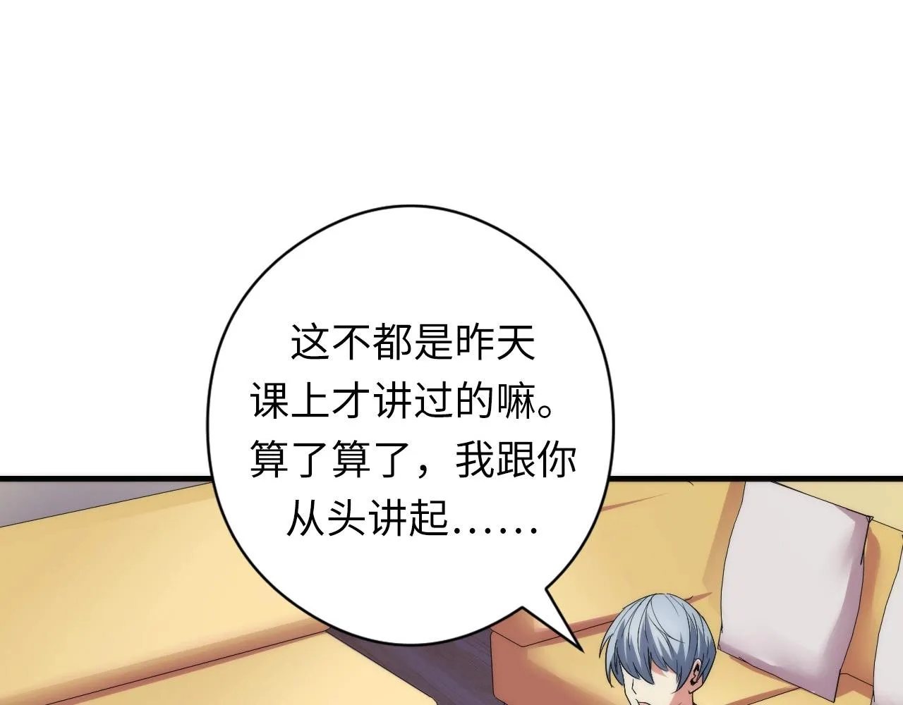 第55话 已死之人？ 第107页