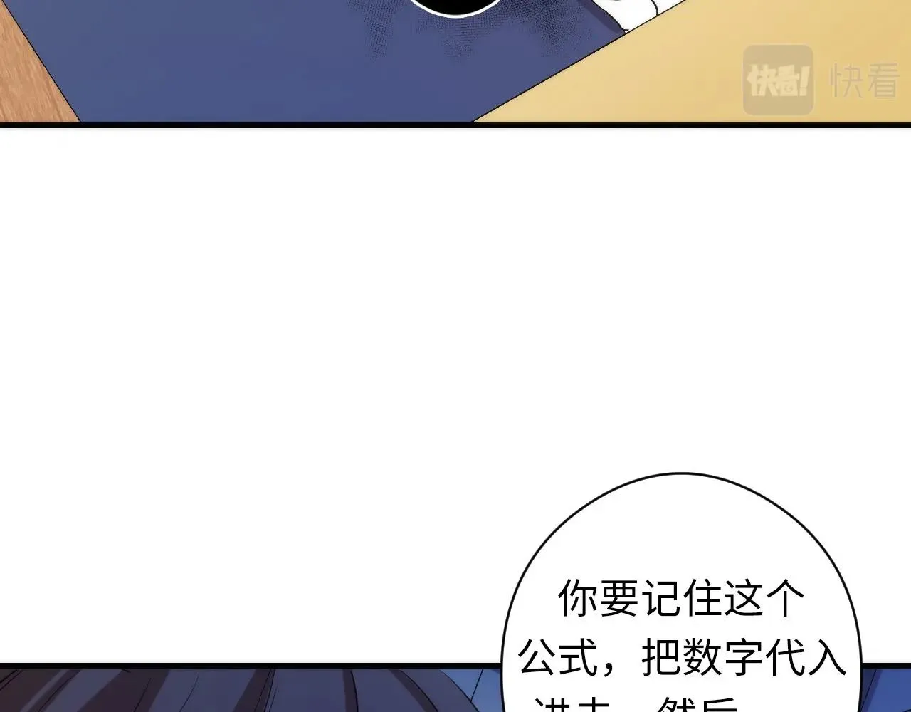 第55话 已死之人？ 第109页