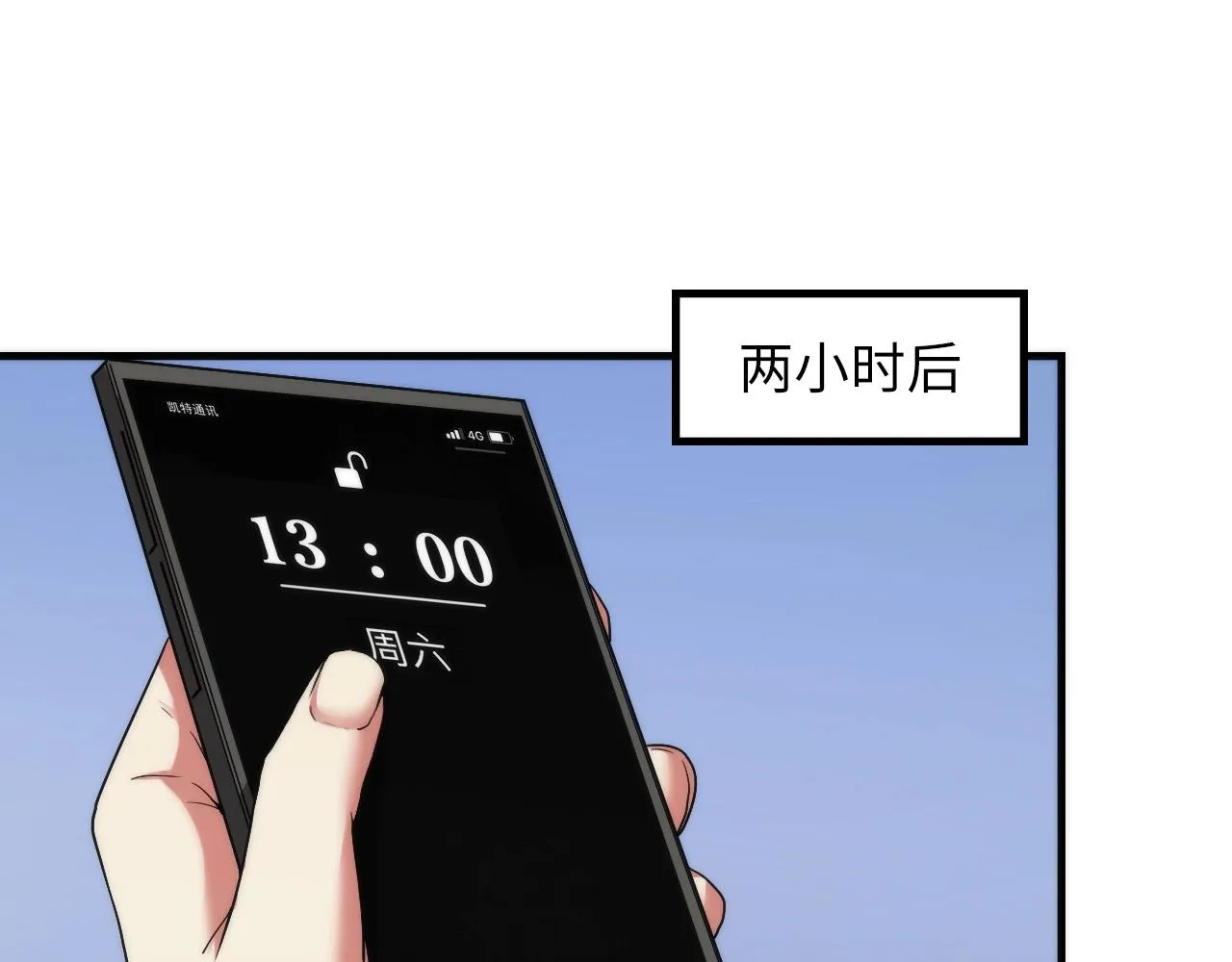 第55话 已死之人？ 第112页
