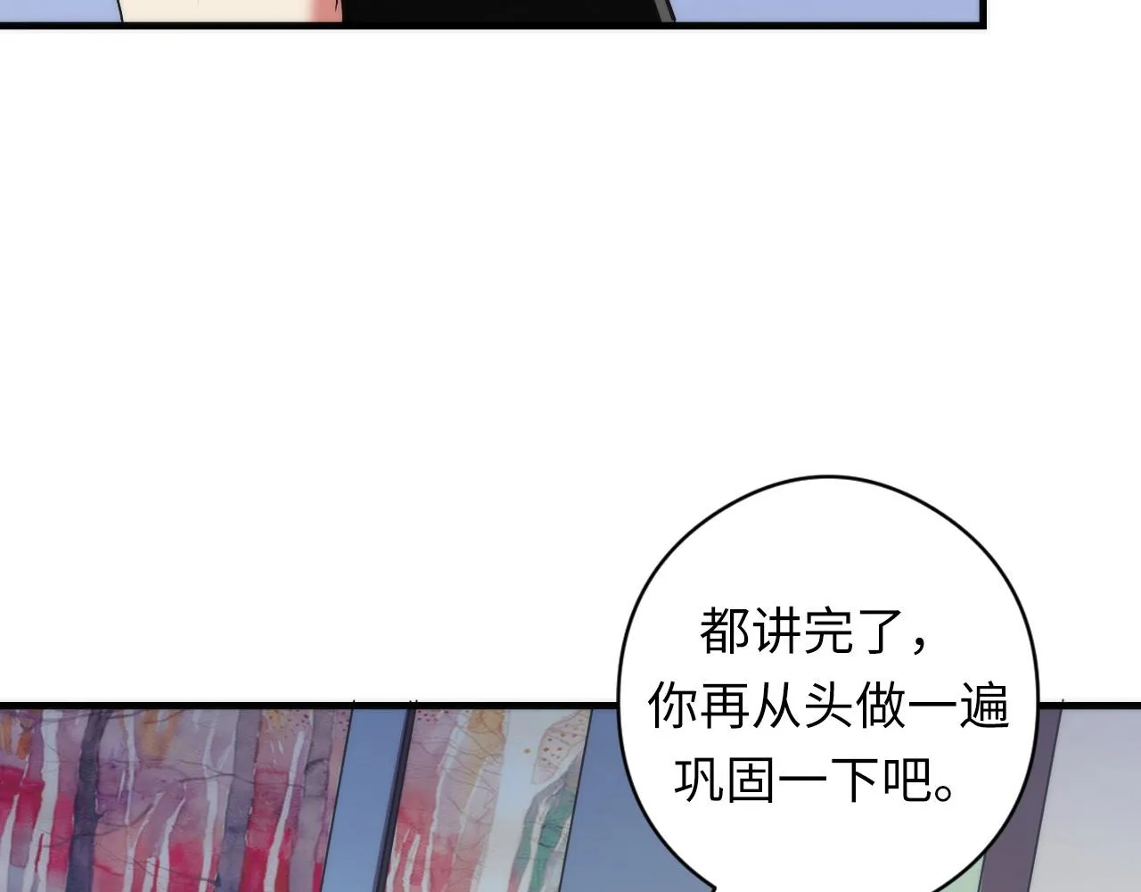 第55话 已死之人？ 第113页