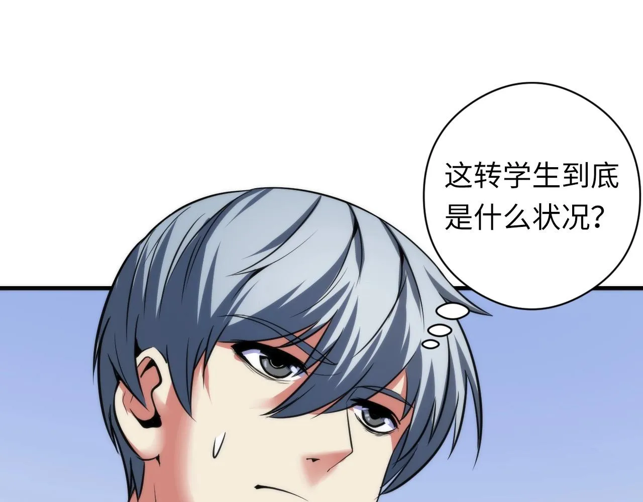第55话 已死之人？ 第117页