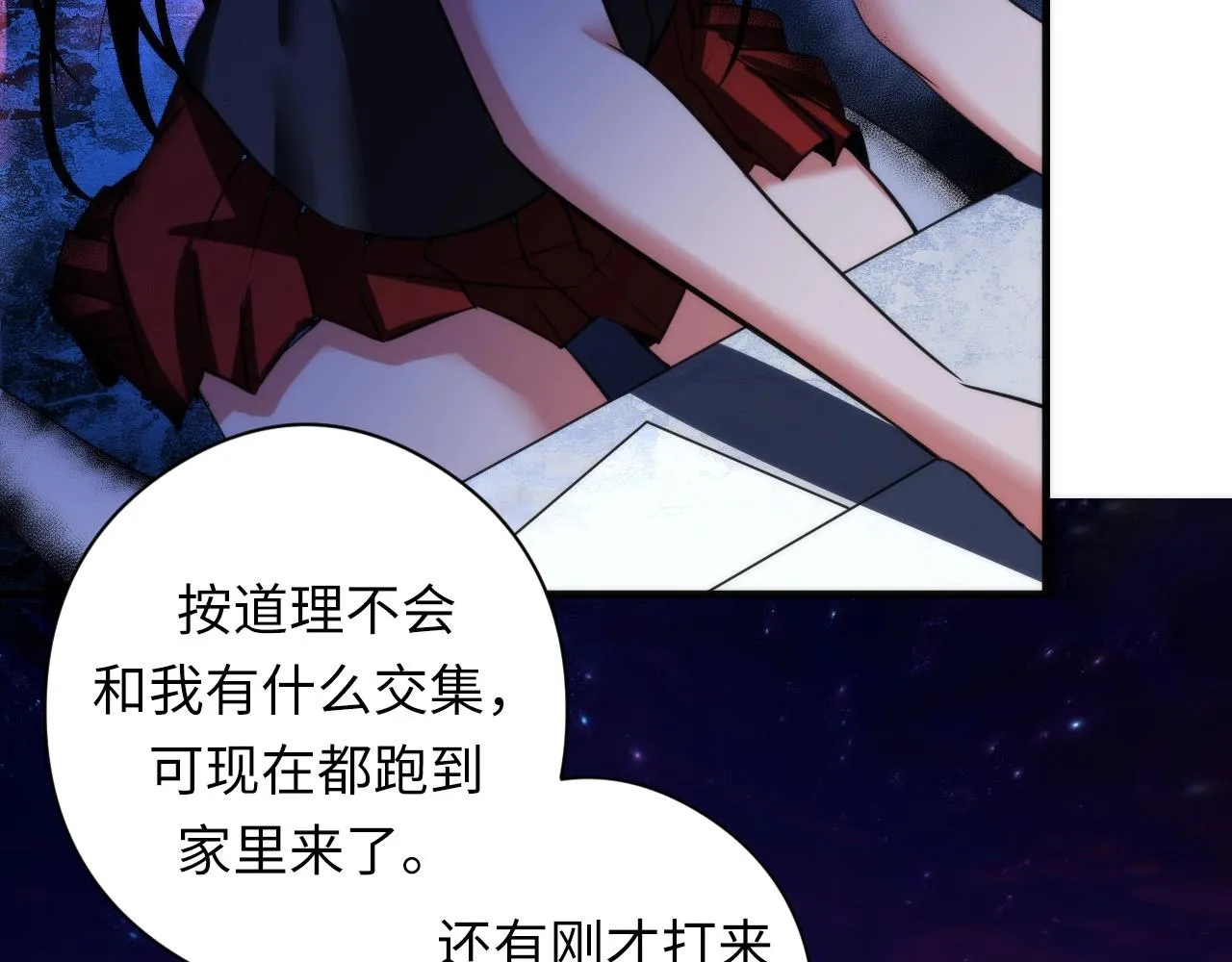 第55话 已死之人？ 第124页
