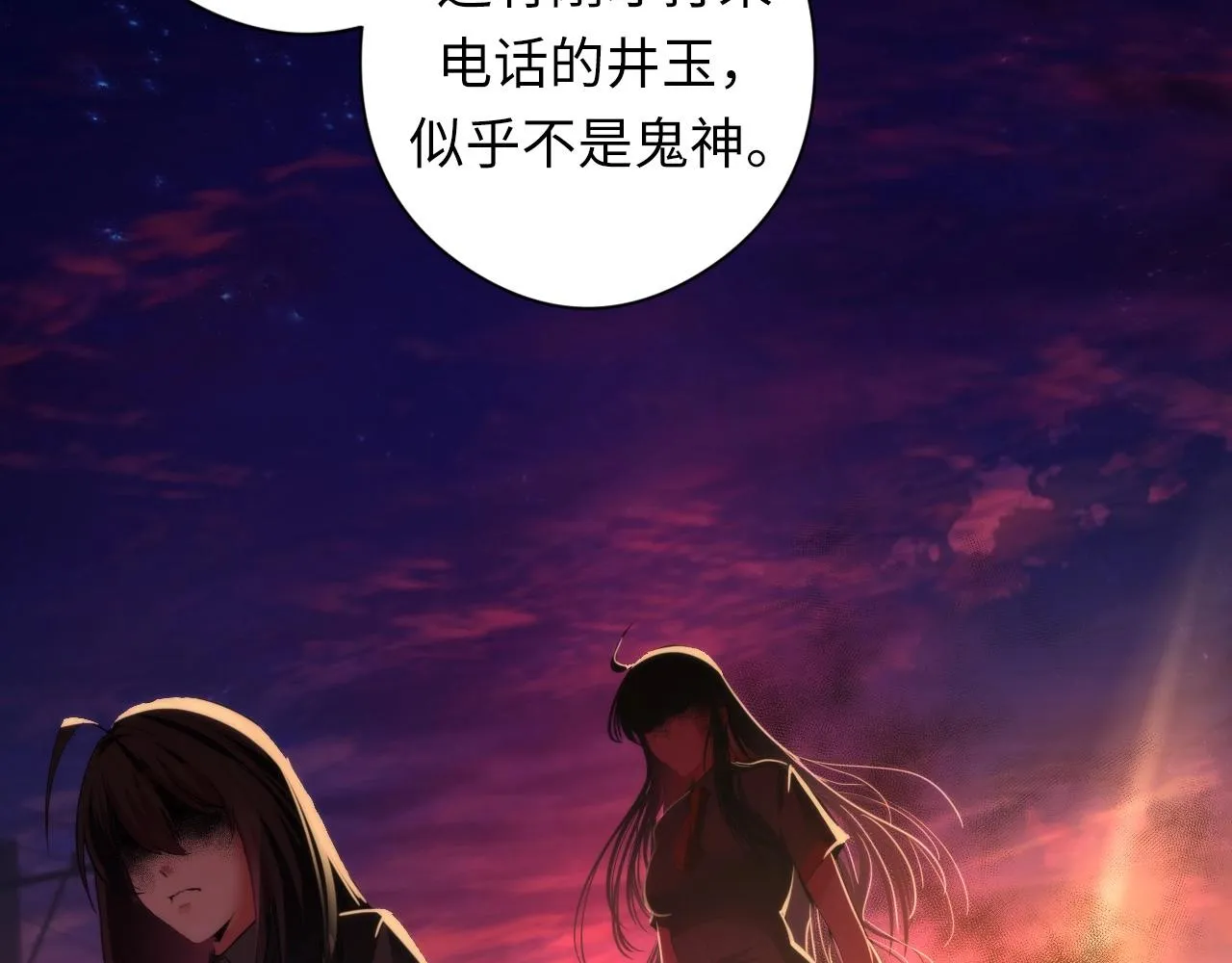 第55话 已死之人？ 第125页