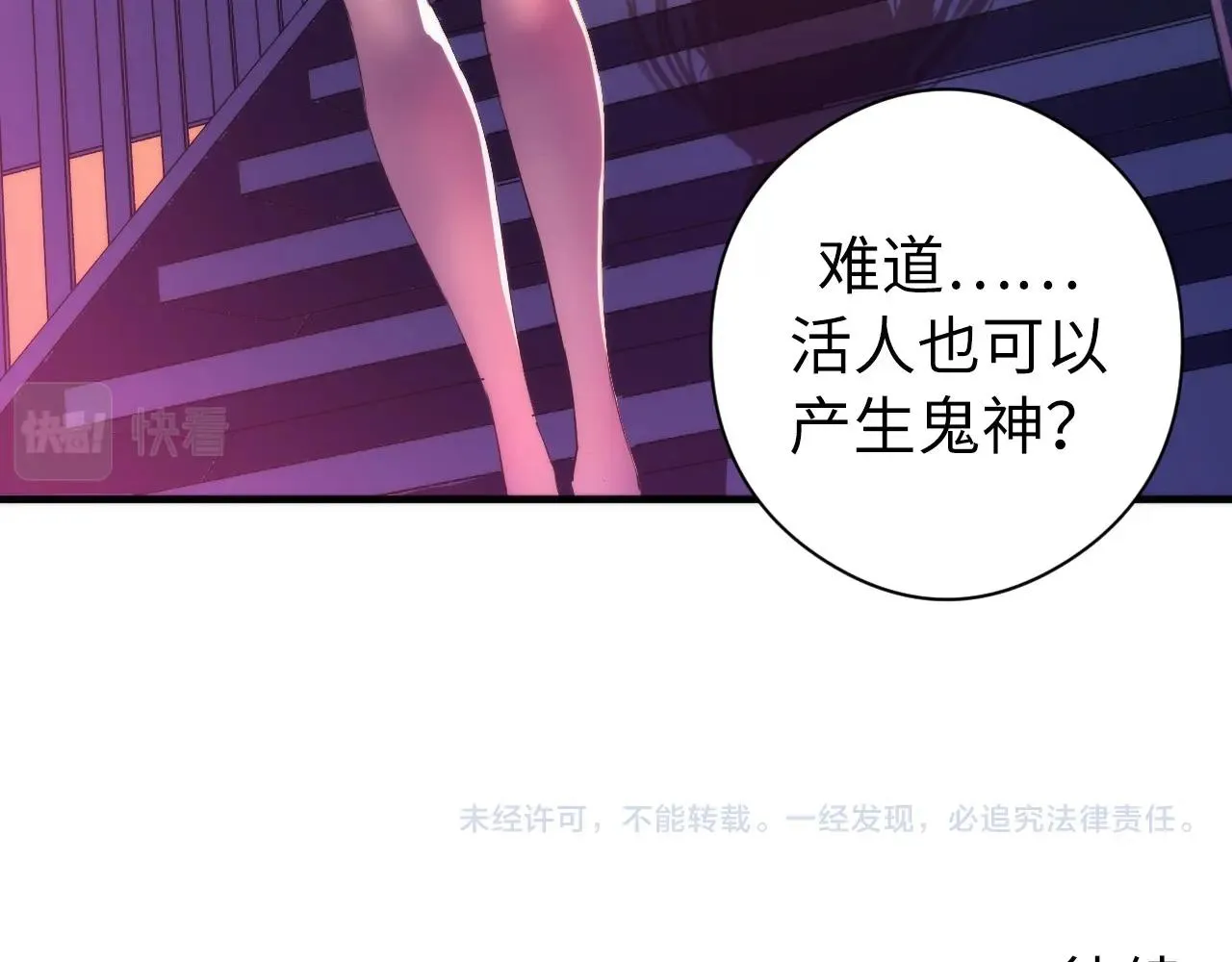 第55话 已死之人？ 第127页