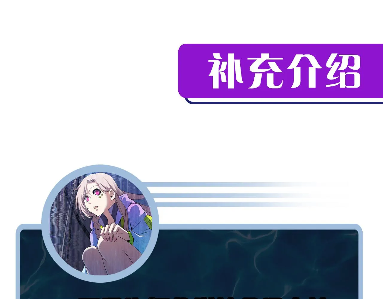 第55话 已死之人？ 第129页