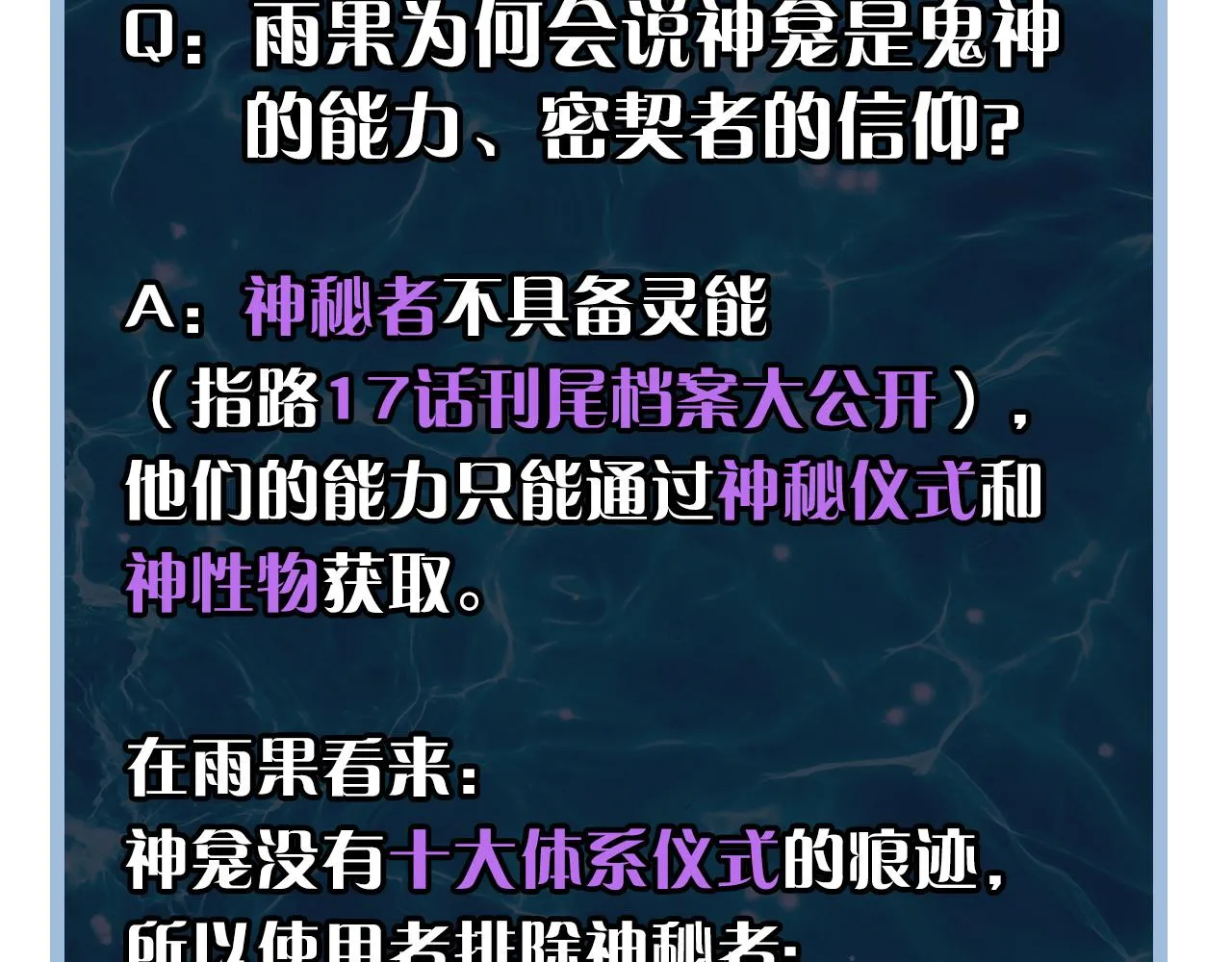第55话 已死之人？ 第130页