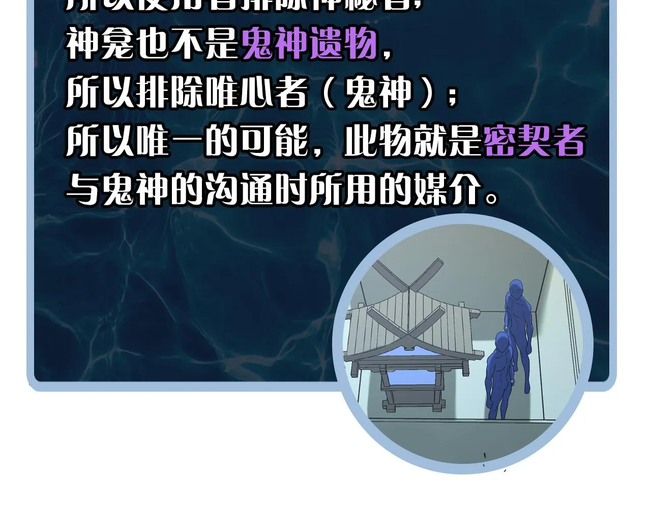 第55话 已死之人？ 第131页