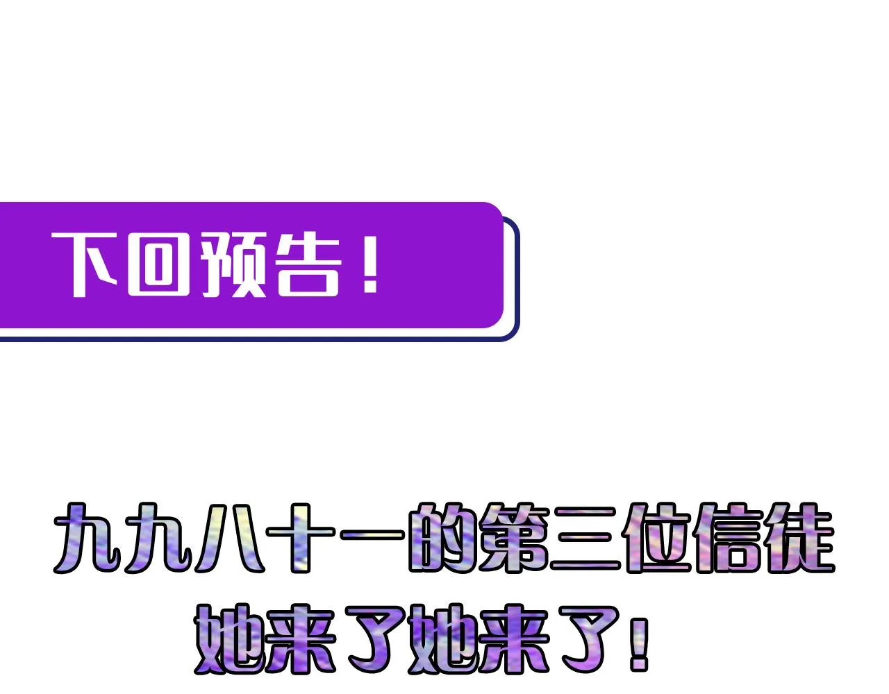 第55话 已死之人？ 第133页