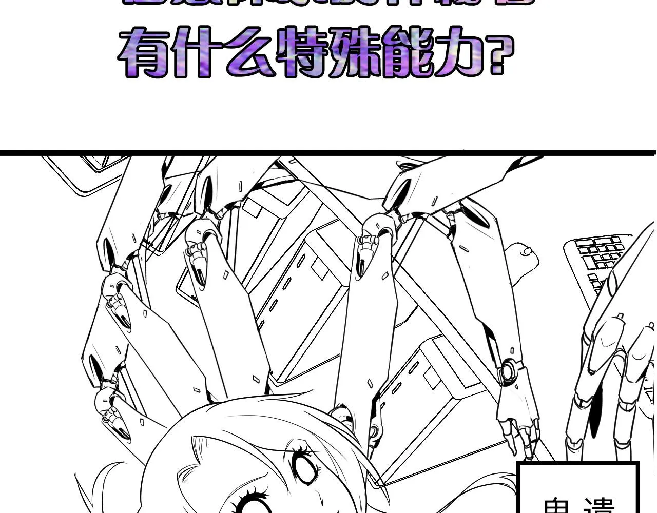 第55话 已死之人？ 第137页