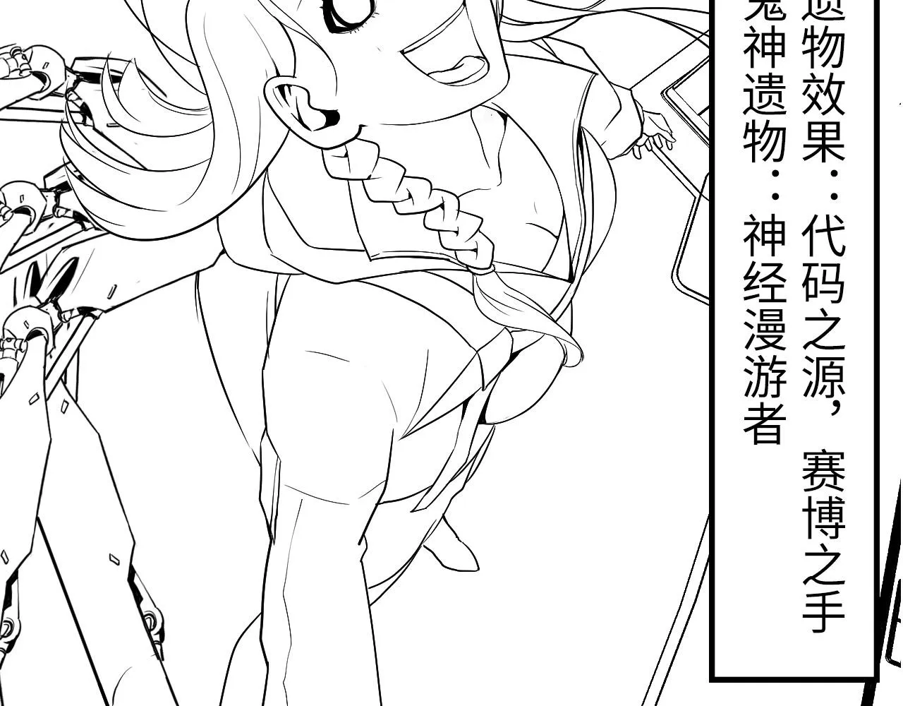 第55话 已死之人？ 第138页