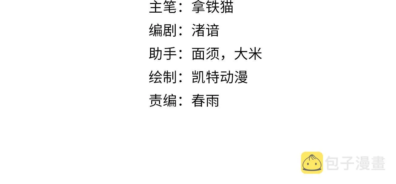 第56话 神经漫游者 第4页