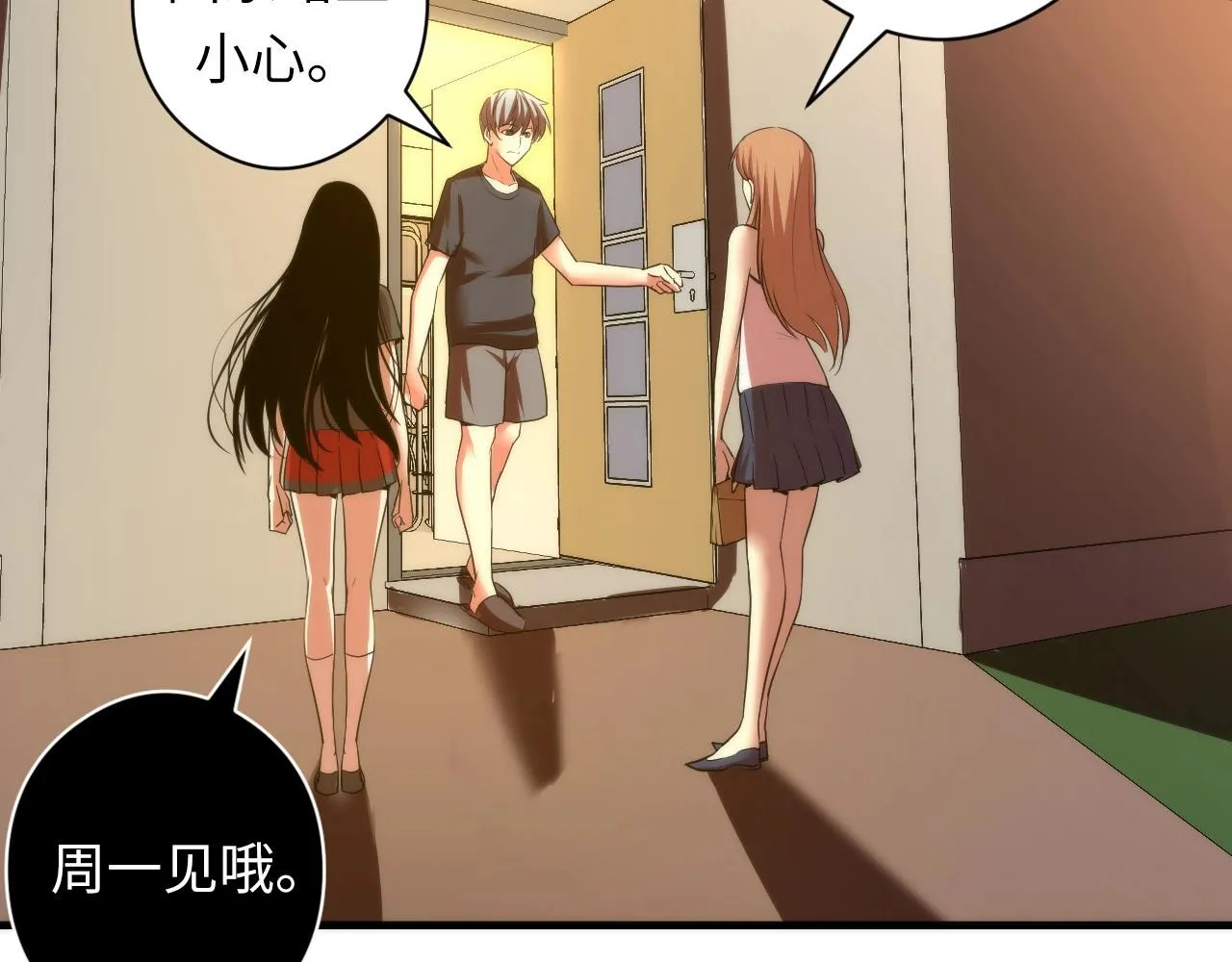 第56话 神经漫游者 第7页