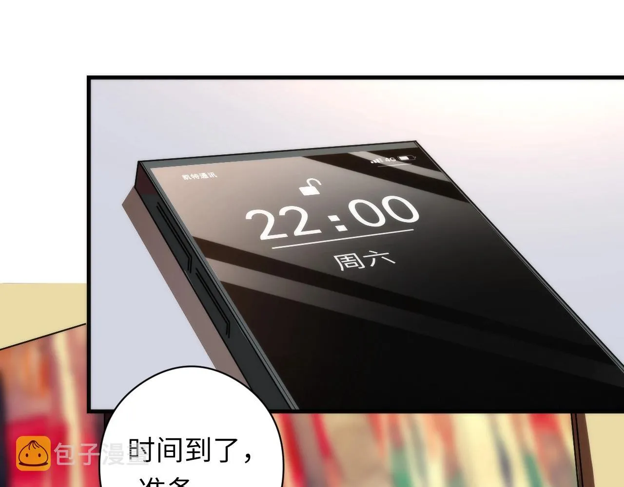 第56话 神经漫游者 第11页