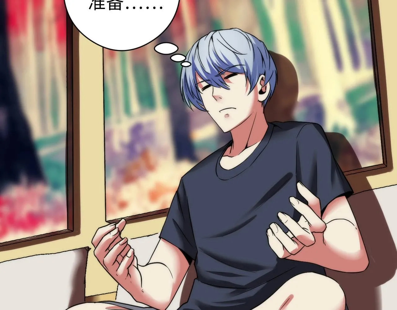 第56话 神经漫游者 第12页