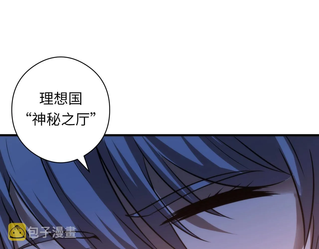 第56话 神经漫游者 第14页