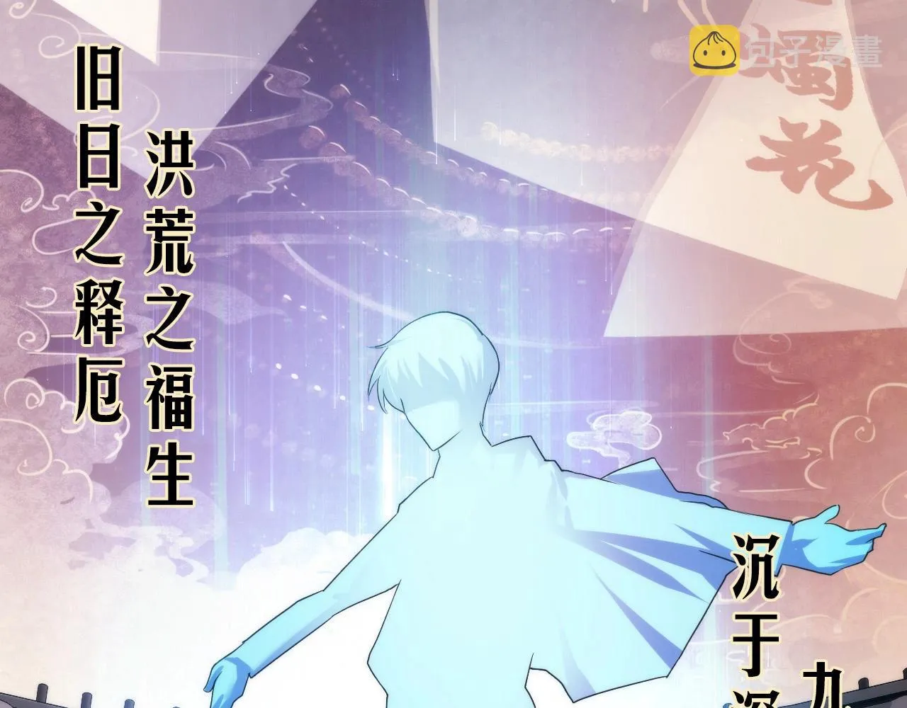 第56话 神经漫游者 第17页