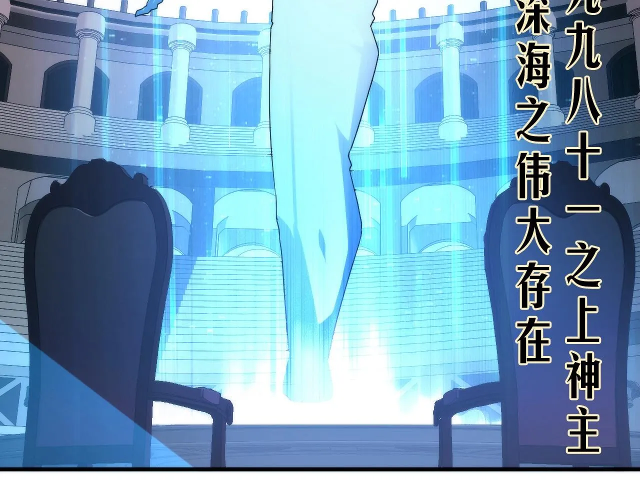 第56话 神经漫游者 第18页