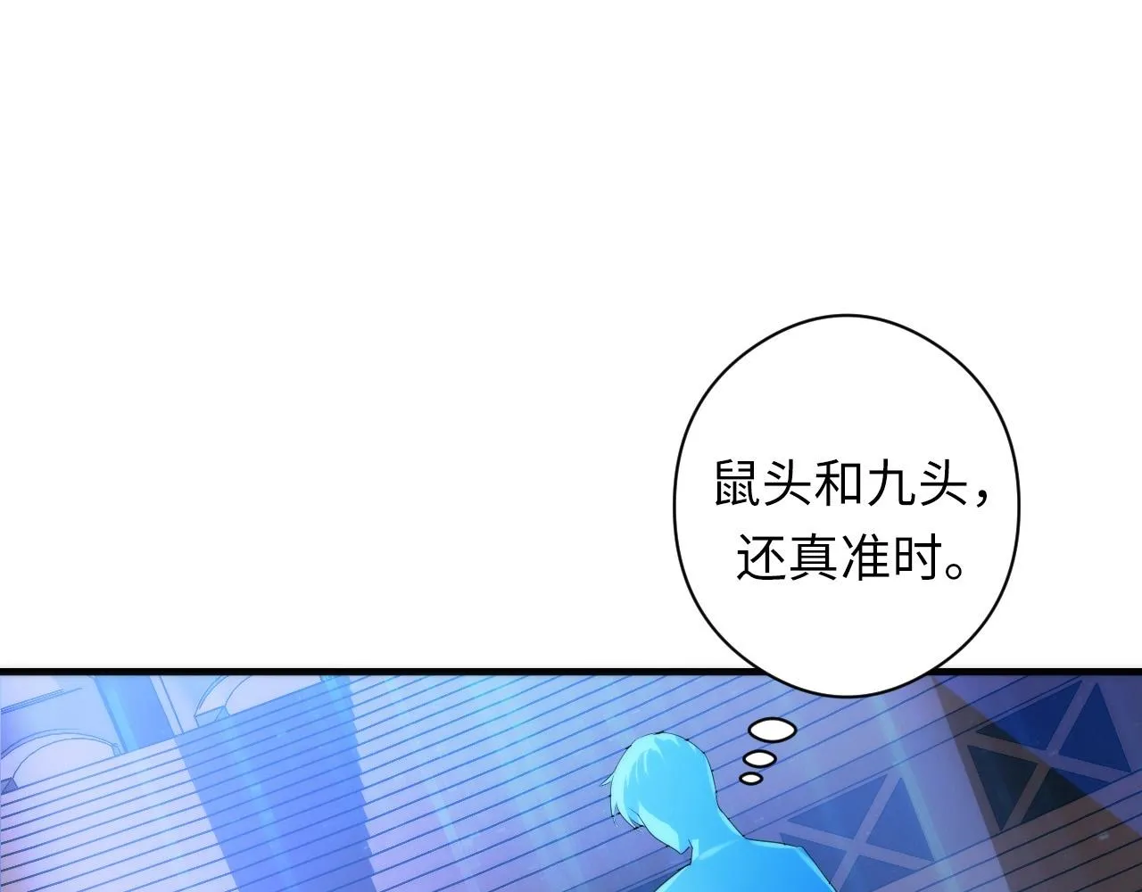 第56话 神经漫游者 第21页