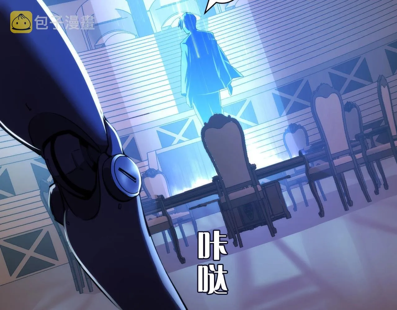 第56话 神经漫游者 第24页