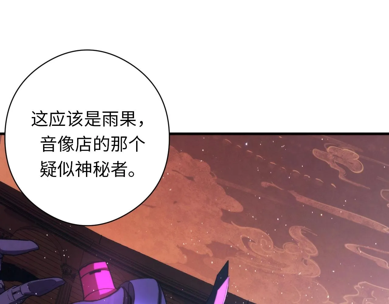 第56话 神经漫游者 第26页
