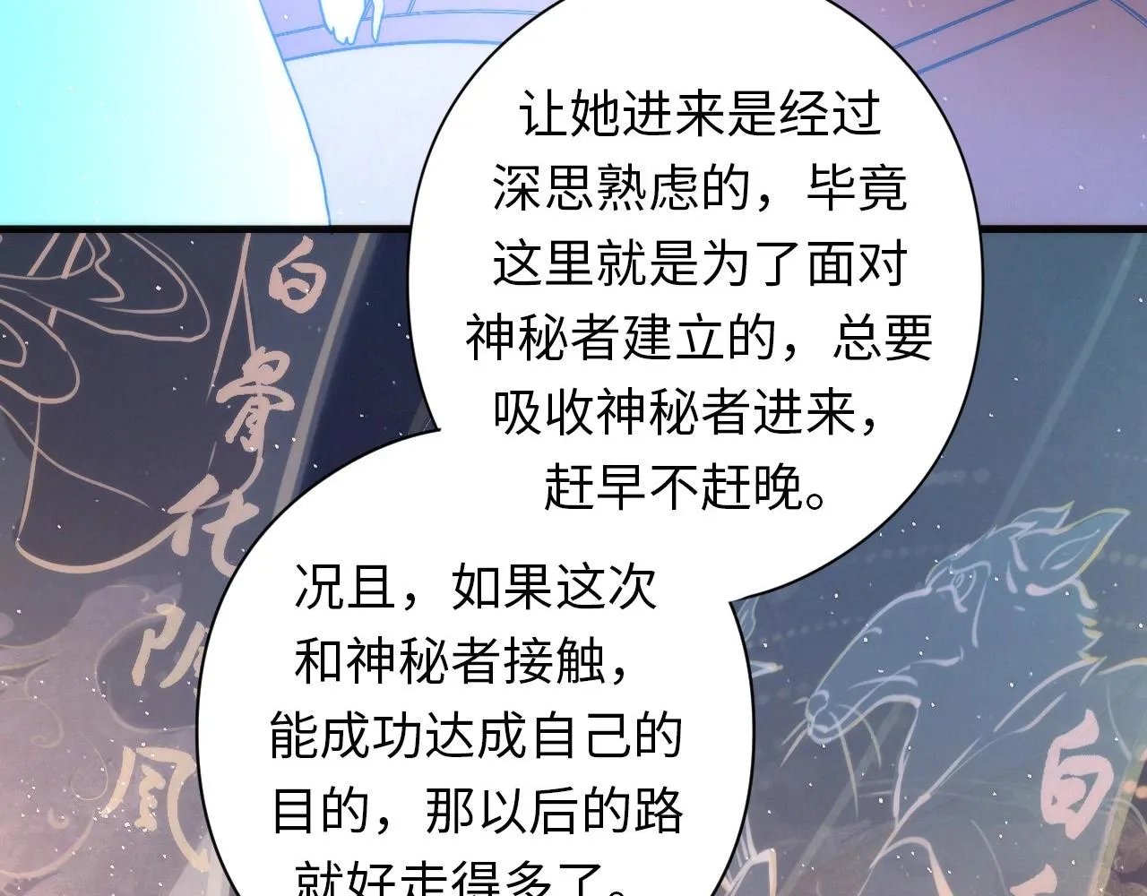 第56话 神经漫游者 第33页