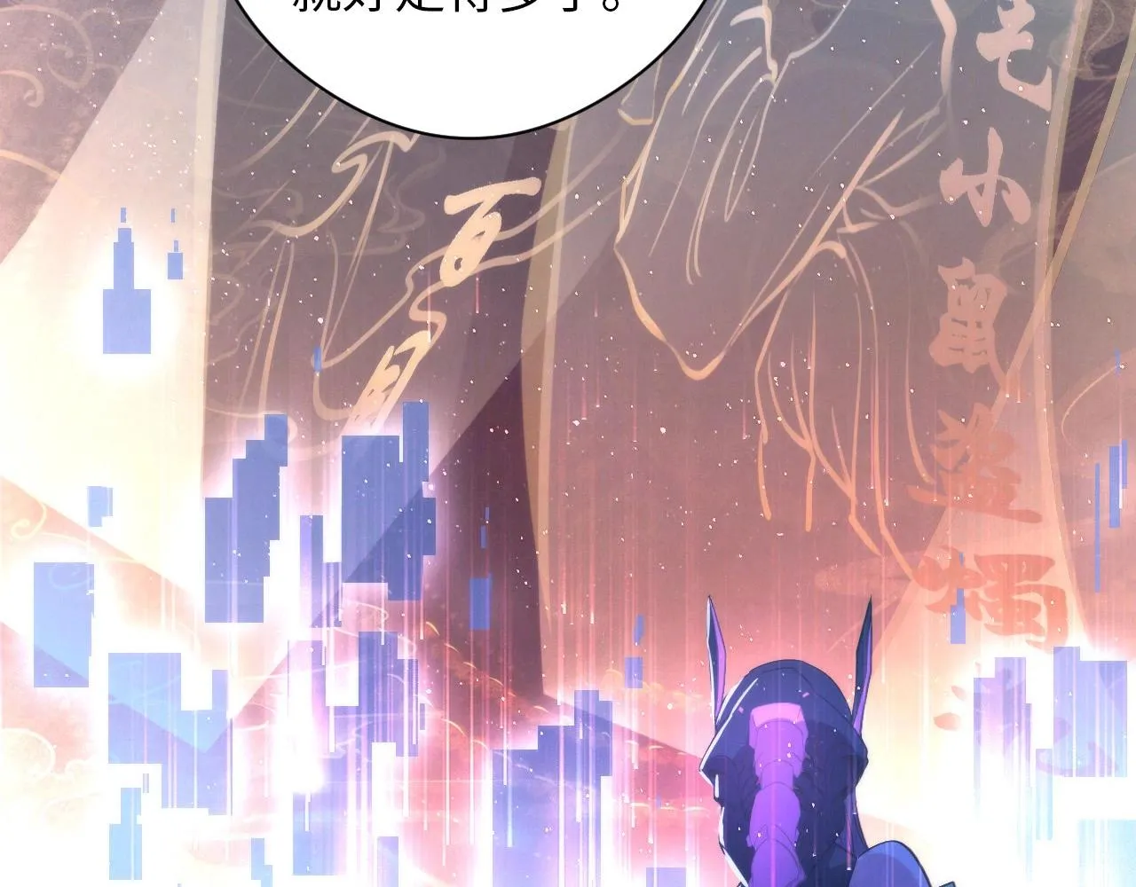 第56话 神经漫游者 第34页