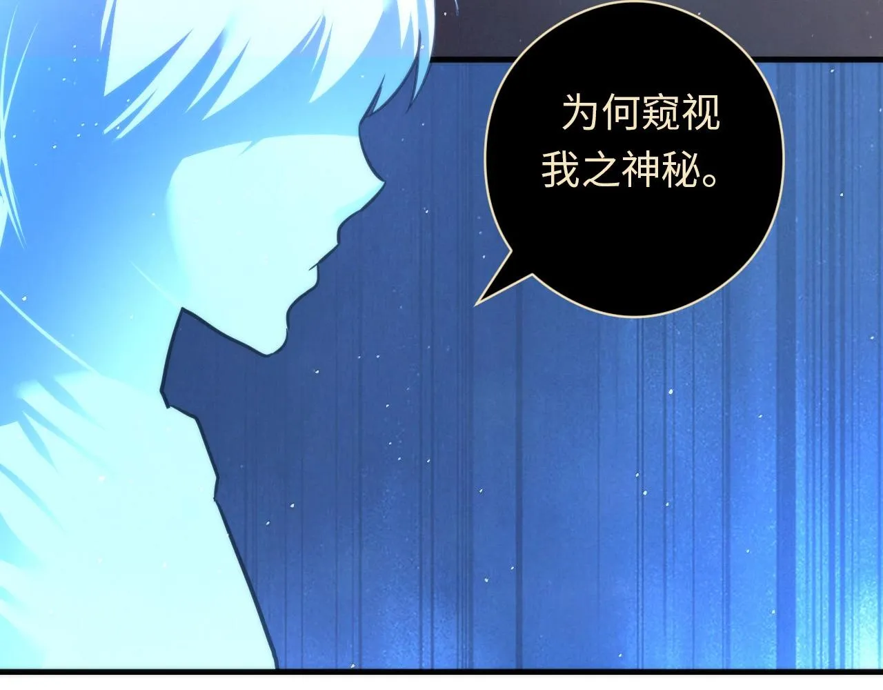 第56话 神经漫游者 第40页