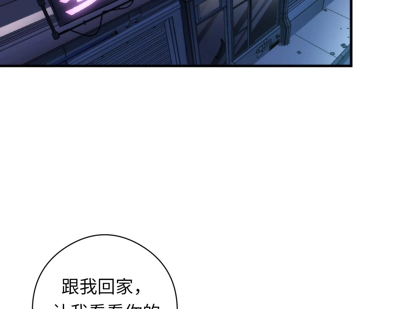 第56话 神经漫游者 第43页