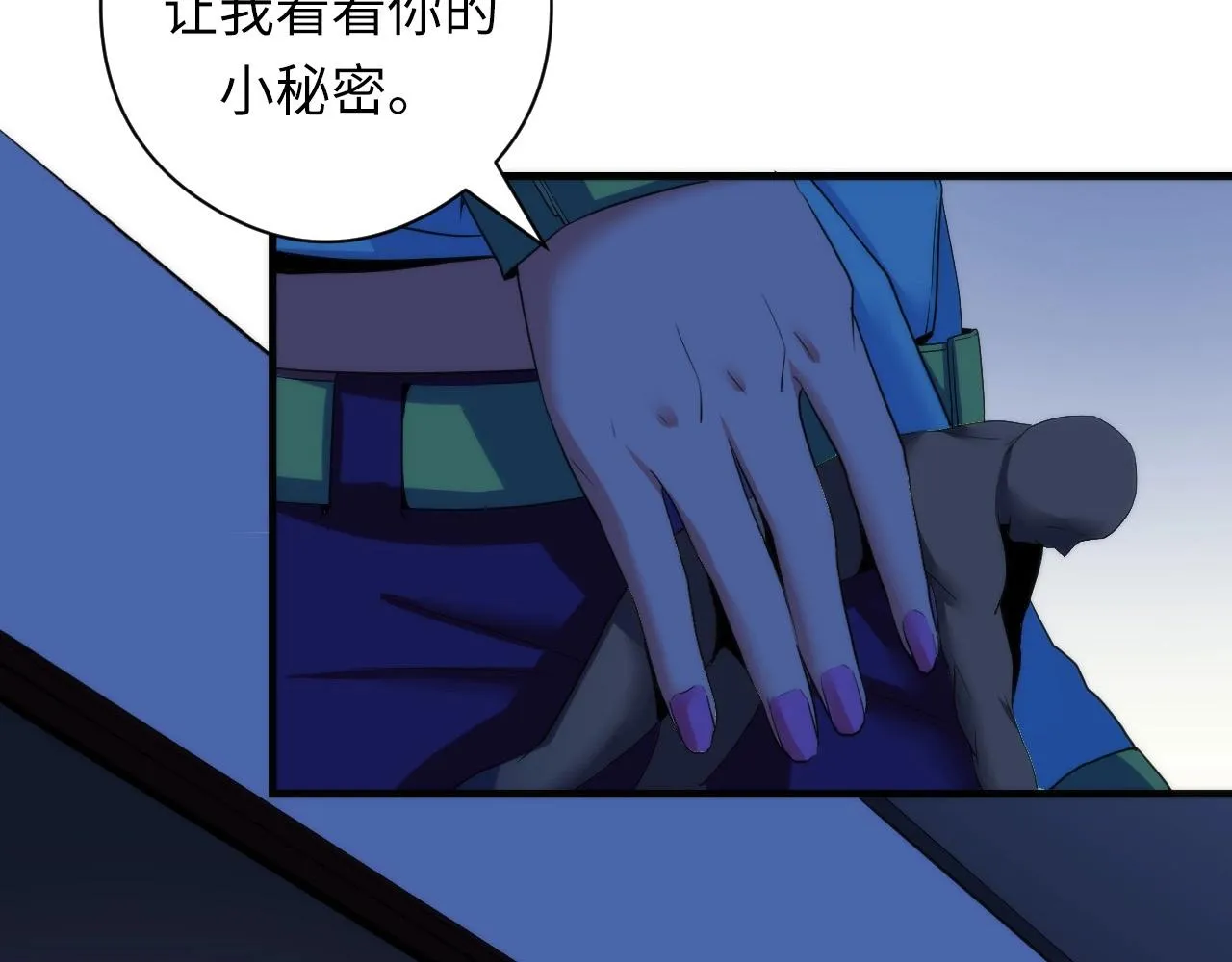 第56话 神经漫游者 第44页