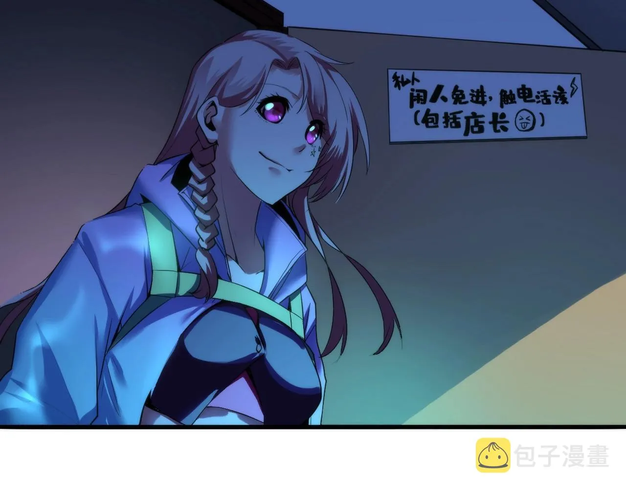 第56话 神经漫游者 第45页