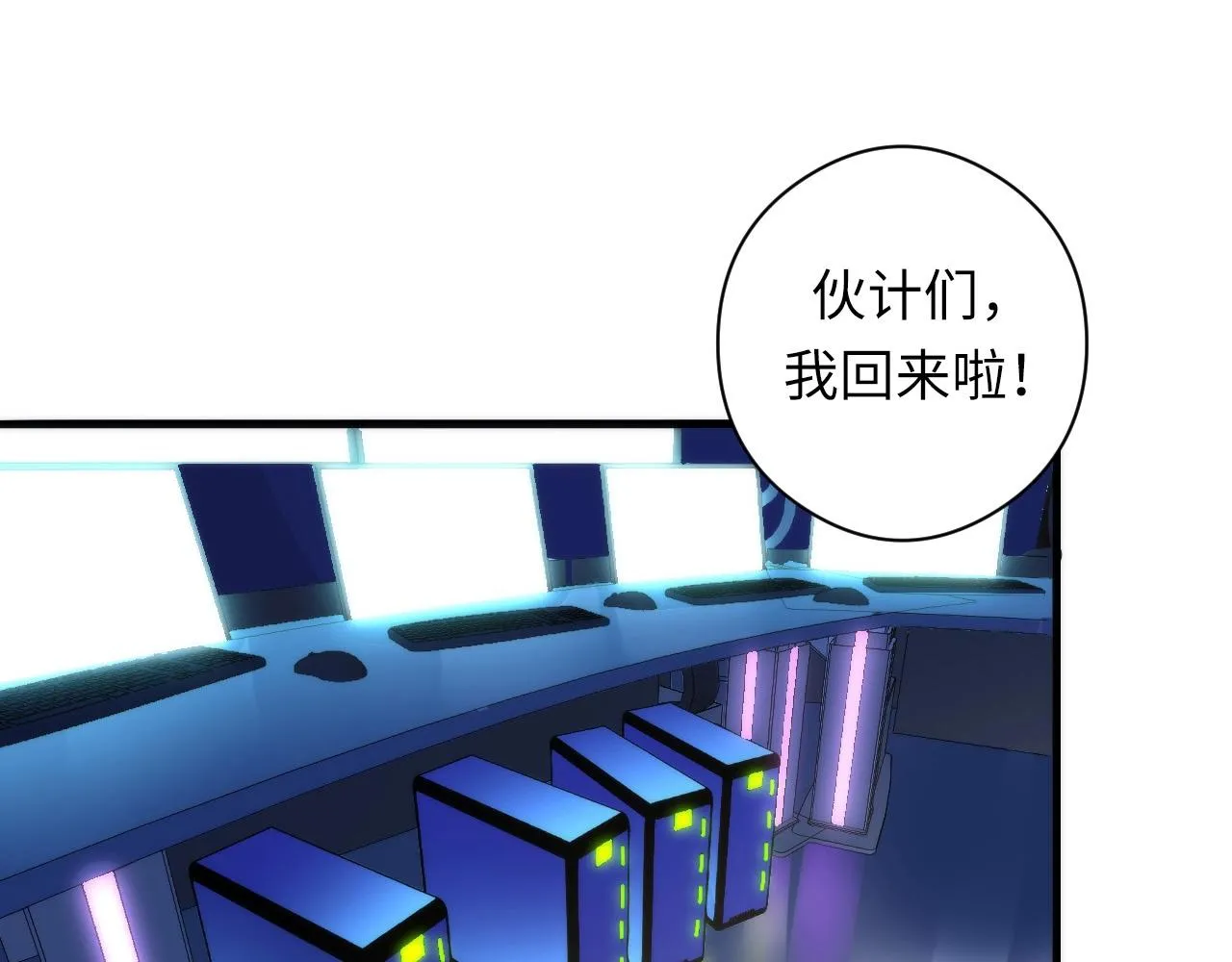 第56话 神经漫游者 第49页