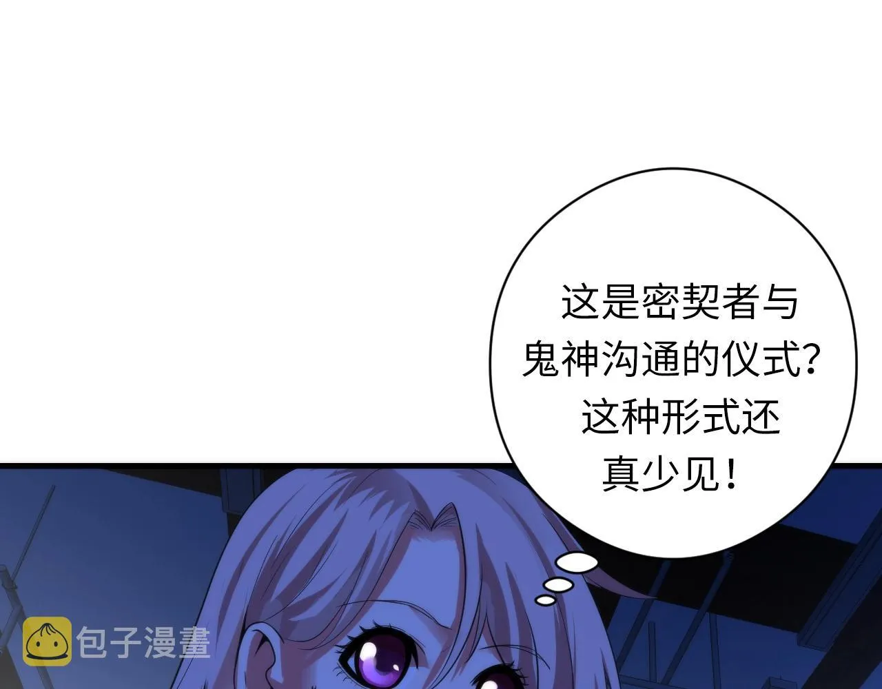 第56话 神经漫游者 第51页