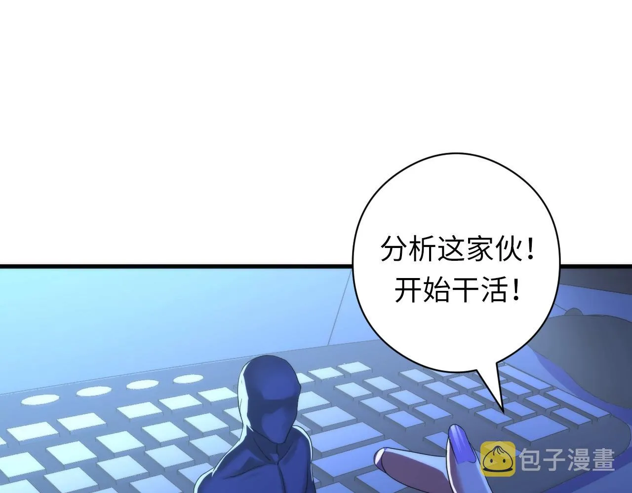 第56话 神经漫游者 第55页